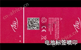 R1电池标签可变喷印系统技术参数 Technical Parameters R1电池标签可变喷印系统技术参数 Technical Parameters