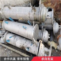销售二手15平方回流冷凝器  二手不锈钢冷凝器 二手列管冷凝器 价格报价