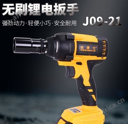 金指数佳捷仕云南锂电扳手J09-21