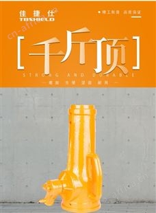 金指数佳捷仕云南曲靖千斤顶-10T螺旋千斤顶-千斤顶维修