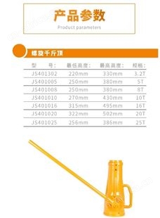金指数佳捷仕云南曲靖千斤顶-10T螺旋千斤顶-千斤顶维修