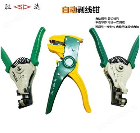 旺业机电-云南工业级7寸剪线钳多功能电工剥线钳弹簧省力压接扒皮钳子鸭嘴剥线钳