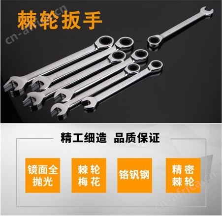 金指数佳捷仕-昆明铬钒钢棘轮扳手汽车维修-30mm-棘轮扳手批发