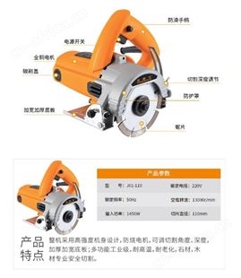 金指数佳捷仕云南切割机石材切割机，厂家直营，切割机维修