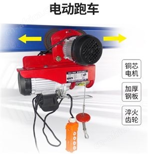 旺业机电-云南行吊微型电动葫芦电动跑车单轨行车工字钢滑轮行走滑车-1吨微型葫手推跑车