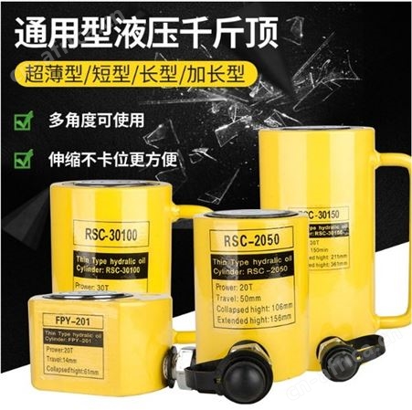 旺业机电-云南分离式液压千斤顶分体油缸起重工具立式油压顶-50T（18mm行程）配390泵