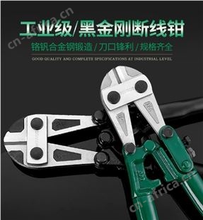 旺业机电-云南断线钳省力钢丝剪刀手动压力大钳子大力剪锁钳消防钢筋剪断钳工具14寸钳头