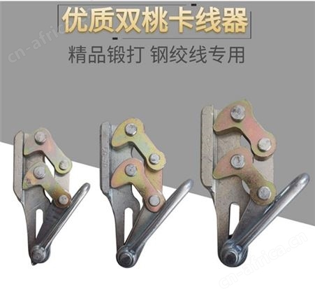 旺业机电-云南卡线器高压绝缘导线架空线夹线器钢绞线钢丝绳用卡头-卡线器2吨