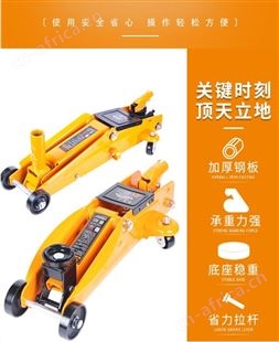 金指数佳捷仕云南千斤顶-3吨卧式千斤顶(SUV款)-千斤顶维修