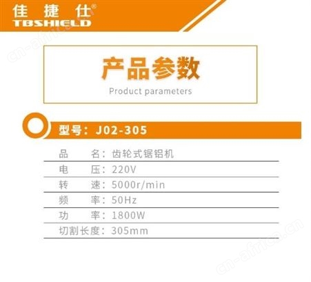 金指数佳捷仕丽江切割机锯铝机J02-305，京东直营，切割机维修
