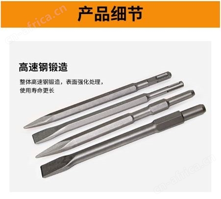 金指数佳捷仕云南镐钎-长六角（扁凿）（尖凿）