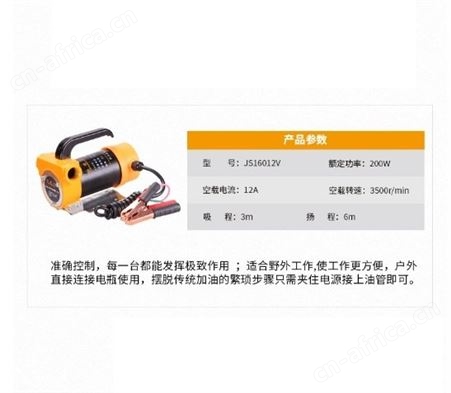 金指数佳捷仕云南加油机-加油泵12V