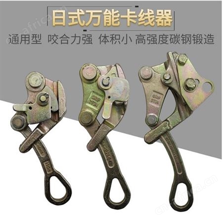 旺业机电-云南卡线器高压绝缘导线架空线夹线器钢绞线钢丝绳用卡头-卡线器2吨