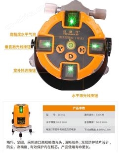金指数佳捷仕云南昆明水平仪-绿光5线水平仪J03-41-水平仪维修