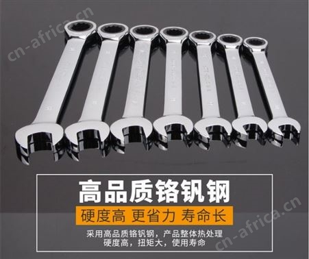 金指数佳捷仕-昆明铬钒钢棘轮扳手汽车维修-30mm-棘轮扳手批发