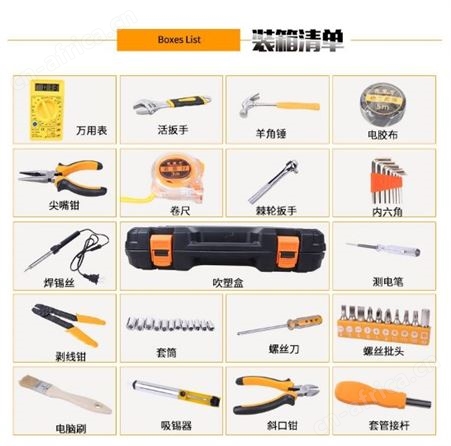 金指数佳捷仕云南套装工具组套-50件电讯套装