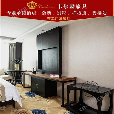 卡尔森苏州酒店家具生产厂家 专业定制新中式宾馆民宿公寓客房床板式床家具