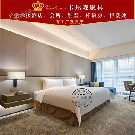 卡尔森苏州酒店家具厂现代轻奢宾馆标间床全套定制公寓民宿衣柜板式家具
