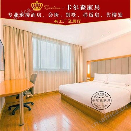卡尔森苏州酒店家具生产厂家-酒店床快捷宾馆标间双人床定制公寓民宿衣柜电视柜全套工程家具定制