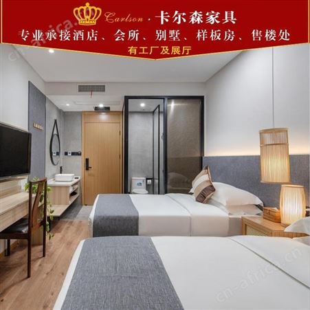 卡尔森苏州家具厂宾馆定家具酒店公寓民宿客房全套家具定制