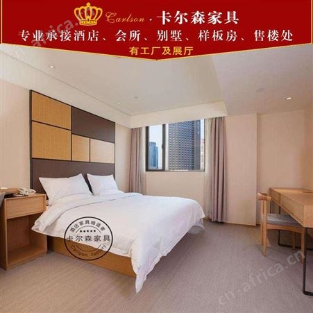 卡尔森苏州酒店家具生产厂家-酒店床快捷宾馆标间双人床定制公寓民宿衣柜电视柜全套工程家具定制