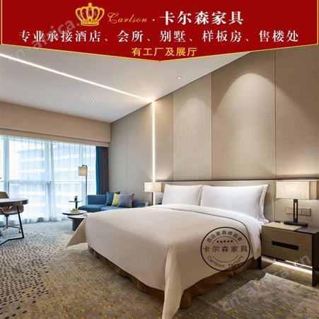 卡尔森苏州酒店家具厂现代轻奢宾馆标间床全套定制公寓民宿衣柜板式家具