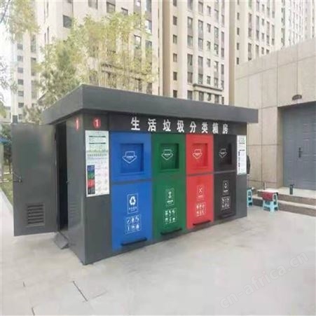 垃圾处理收集房 垃圾处理机 小区垃圾分类收集房 智能垃圾分类处理机 西安同创垃圾分类生产厂家