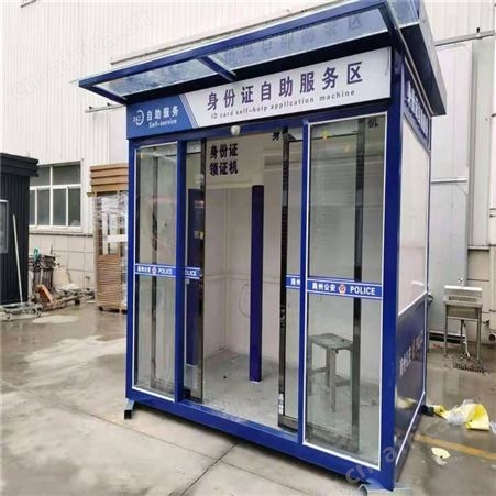 陕西岗亭生产厂家 西安同创岗亭直销厂家 售卖车订购 值班收费岗亭 欢迎开电咨询