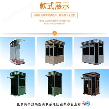 不锈钢岗亭保安亭移动户外治安亭成品吸烟值班室门卫停车场收费亭西安同创交通设施工程有限公司