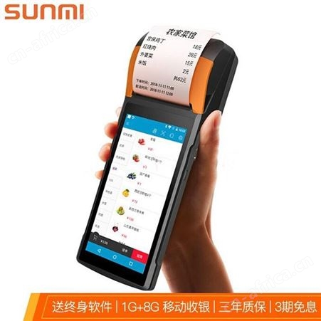 商米（sunmi）V1S V2扫码收款打印机手持点餐机便携式蓝牙外卖小票机美团收银奖虫 商米