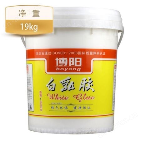 博阳牌聚乙酸乙烯酯乳液(白乳胶)19kg桶装云南昆明 高粘接力