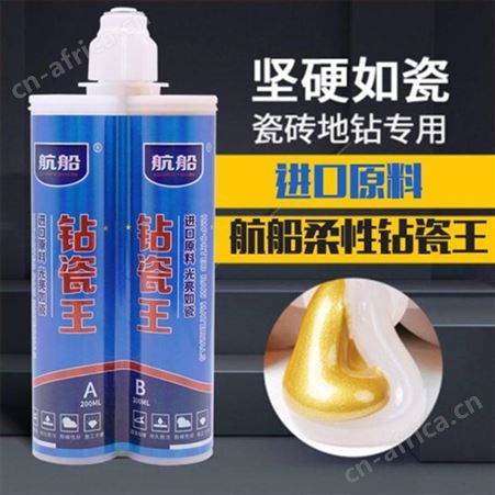 航船瓷缝宝(美缝剂)200ml+200ml/组云南昆明瓷砖地砖美逢清洁填充