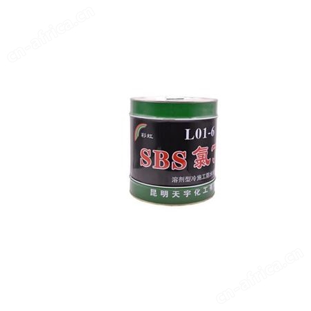 彩虹SBS氯酊胶8kg云南昆明快干胶催干剂防水耐腐耐磨