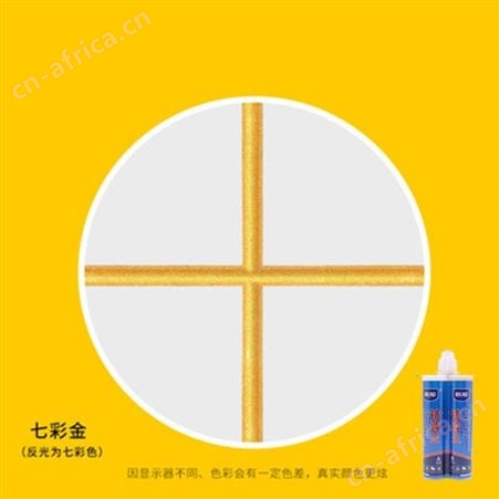 航船瓷缝宝(美缝剂)200ml+200ml/组云南昆明瓷砖地砖美逢清洁填充