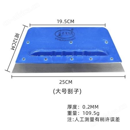杰航带钉刮子大号/小号云南昆明塑料刮板牛筋刮刀硬质硅胶切刀墙壁切片