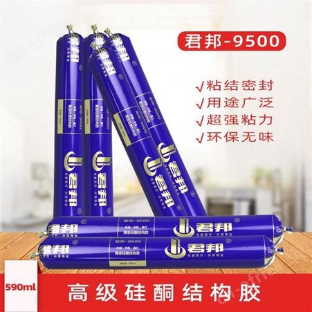 君邦9500硅酮结构胶590ml x 20瓶/件中性硅酮门窗玻璃密封胶防水胶