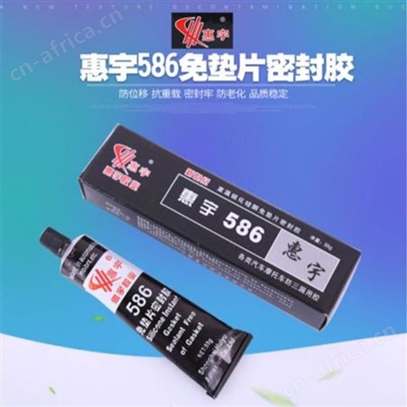慧宇586黑胶免垫片密封胶55g*20支/盒云南昆明抗老化耐高温耐油性坚固有韧性