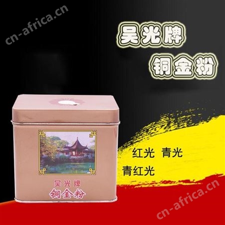 吴光铜金粉1kg云南昆明闪光金粉亮金色水性金箔漆烫金描金漆金色油漆