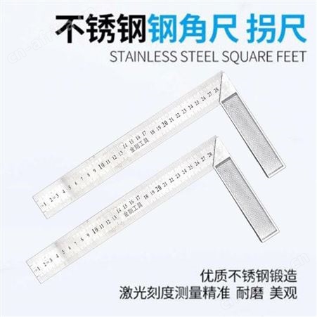 锦鸿钢角尺云南昆明不锈钢加厚木工装修L型尺板尺