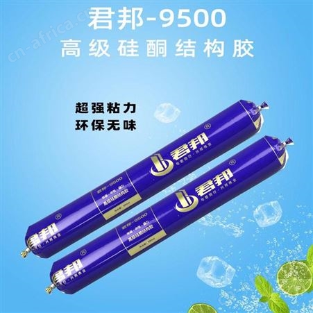 君邦9500硅酮结构胶590ml x 20瓶/件中性硅酮门窗玻璃密封胶防水胶