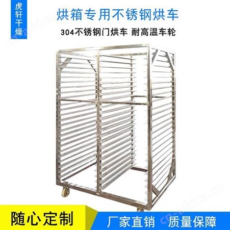 不锈钢烘车 热风循环烘箱配件 共12层