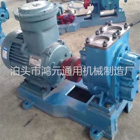 鸿元机械供应 150YHCB-150油罐车泵 汽车圆弧泵 150立方的齿轮泵