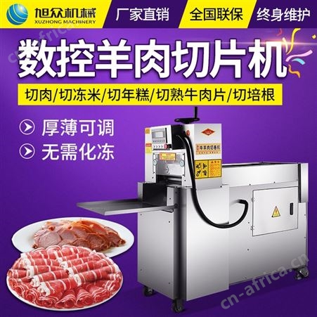 旭众切卷机商用肥牛羊肉卷切片机电动切肉机全自动刨片机切肉片机