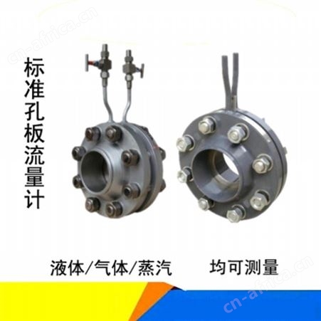 YPR-LGK畅仪标准孔板流量计使用说明