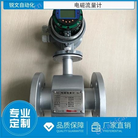 模拟量脉冲插入式电磁流量计工作原理 锐文仪表