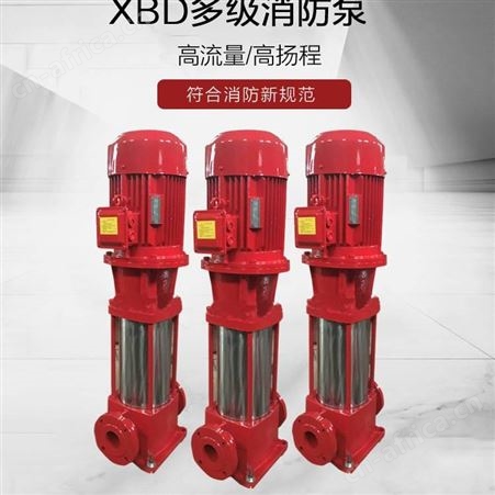 3CF认证 XBD16.5/45G-GDL 90KW 上海江洋 消火栓泵 喷淋泵 消防水泵 铸铁