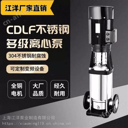 供应淄博不锈钢立式多级离心泵 XBD5.5/25G-GDL-(22kw)