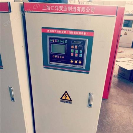 上海 消防控制柜 水泵控制柜 30KW