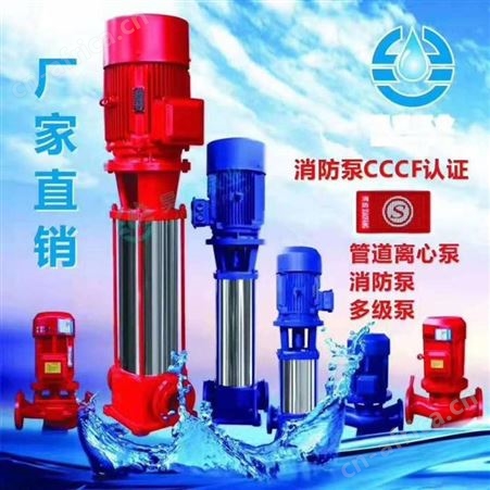 3CF认证 XBD10.0/45G-GDL 75KW 上海江洋 消火栓泵 喷淋泵 消防水泵 铸铁