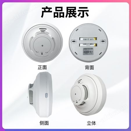 烟感报警器  烟雾传感器  油烟检测仪 烟雾报警器